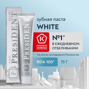 PRESIDENT Зубная паста отбеливающая White (RDA 100) 75.0