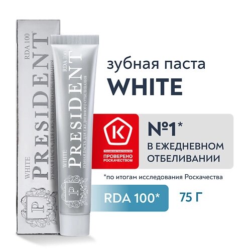 PRESIDENT Зубная паста отбеливающая White (RDA 100) 75.0 от компании Admi - фото 1