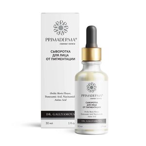 PRIMADERMA Сыворотка для лица от пигментации омолаживающая 30.0