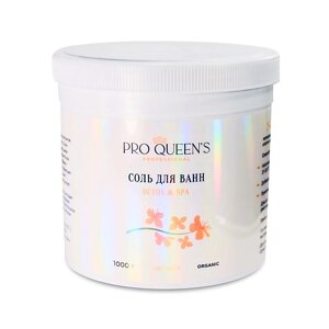 PRO QUEEN`S PROFESSIONAL Соль для ванны морская натуральная "Чистотел" 1000.0
