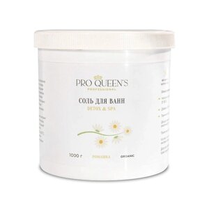 PRO QUEEN`S PROFESSIONAL Соль для ванны морская натуральная Ромашка 1000.0