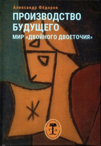 Производство будущего. Мир «двойного двоеточия»