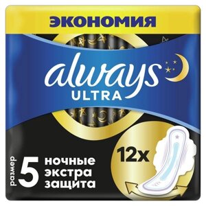 Прокладки ночные с крылышками экстра защита Ultra Always/Олвейс 12шт р. 5