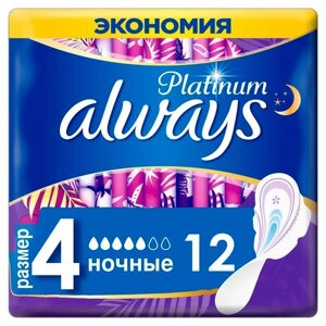 Прокладки с крылышками Night Ultra Platinum Always/Олвейс 12шт р. 4