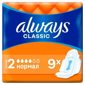 Прокладки с крылышками Normal Classic Dry Always/Олвейс 9шт р. 1