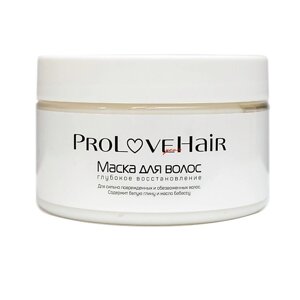 PROLOVEHAIR Маска для волос "Глубокое восстановление" 250.0