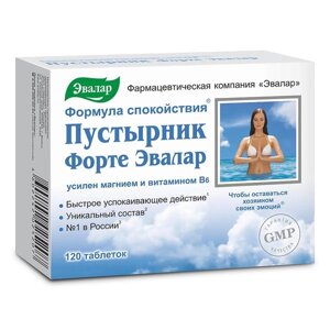 Пустырник Форте Эвалар таблетки 0,55г 120шт