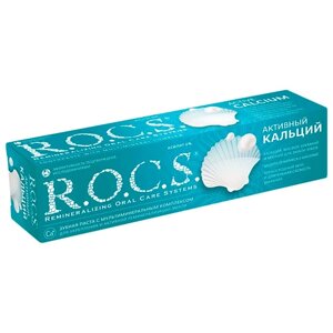 R. O. C. S. зубная паста активный кальций 94.0