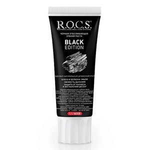 R. O. C. S. зубная паста BLACK edition черная отбеливающая 74.0