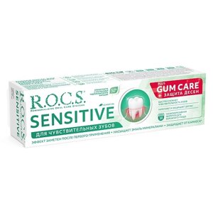 R. O. C. S. Зубная паста SENSITIVE Plus Gum Care + Защита десен 94.0