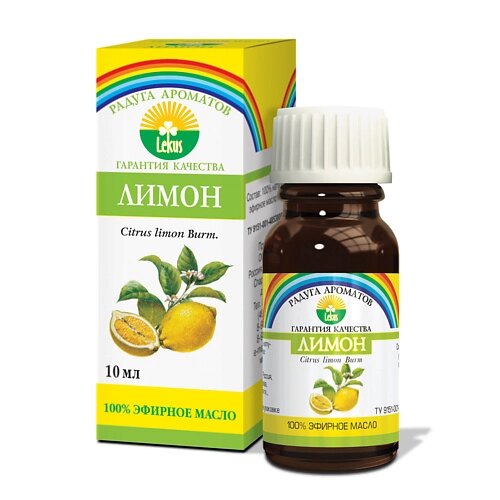 Радуга ароматов эфирное масло лимон 10.0