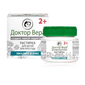 Растирка для детей при простуде Доктор Вера 45г