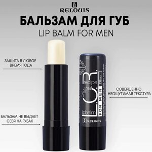 RELOUIS Бальзам для губ L. O. R. Lipbalm Original Recipe 4.0