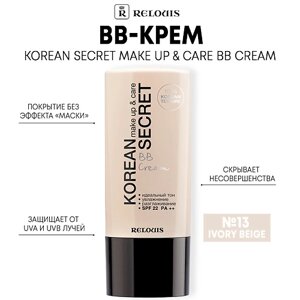 Relouis BB-крем korean secret make up & care BB cream