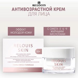 Relouis крем для лица антивозрастной эффект молодой кожи ANTI-AGE 40.0