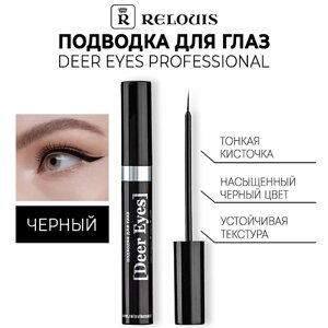 RELOUIS Подводка для глаз Deer Eyes Professional