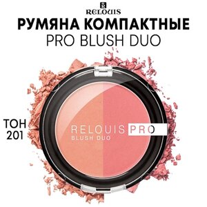 Relouis румяна компактные " PRO BLUSH DUO"