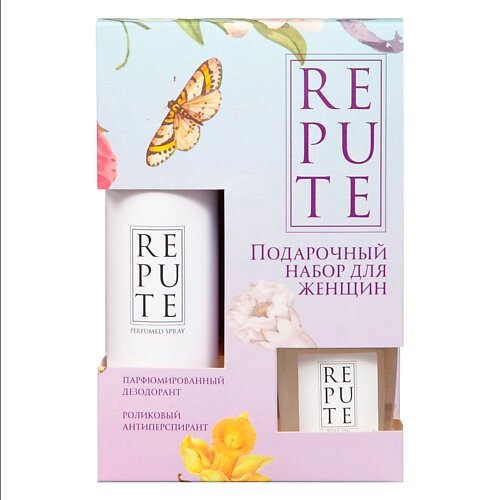 REPUTE Набор подарочный Pure: Дезодорант спрей + Антиперспирант роликовый