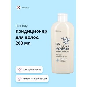 RICE DAY Кондиционер для волос Увлажнение и объем для сухих волос 200.0