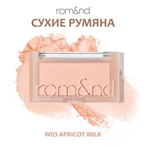 ROM&ND Румяна для лица