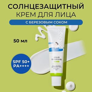 ROUND LAB Cолнцезащитный крем Birch Juice Moisturizing Mild-Up Sunscreen 50.0