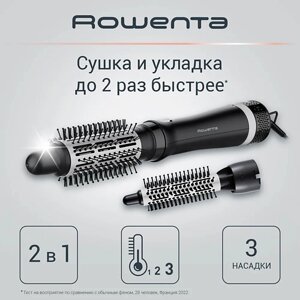 ROWENTA Фен-щетка для волос 3в1 Express Style CF6320F0