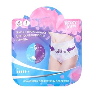 ROXY KIDS Трусы впитывающие с прокладкой, для роддома 400