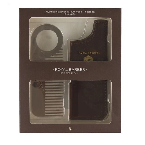ROYAL BARBER Мужская расческа с чехлом Royal Barber для бороды от компании Admi - фото 1