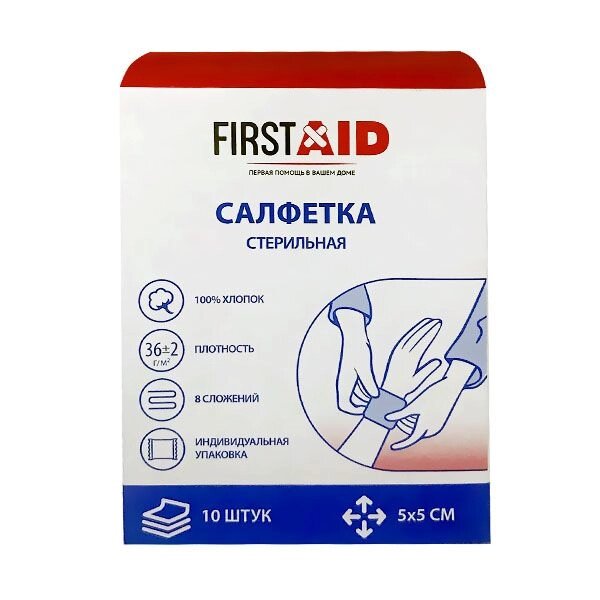 Салфетка стерильная First Aid/Ферстэйд 5х5см 10шт от компании Admi - фото 1