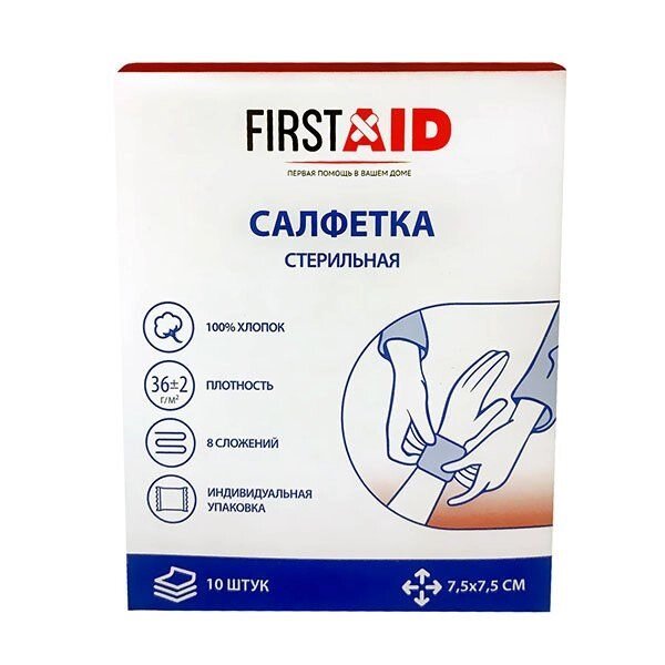 Салфетка стерильная First Aid/Ферстэйд 7,5х7,5см 10шт от компании Admi - фото 1
