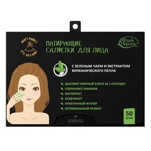 Салфетки матирующие для лица с зеленым чаем Volcanic Etude Organix/Этюд Органикс 12г