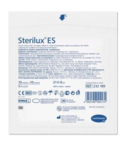 Салфетки Paul Hartmann (Пауль Хартманн) Sterilux ES стерильные 10x10 см. 5 шт.