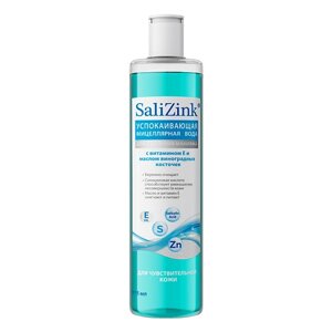 SALIZINK Мицеллярная вода для чувствительной кожи 315