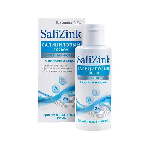 SALIZINK Салициловый лосьон с цинком и серой без спирта для чувствительной кожи 100.0 от компании Admi - фото 1