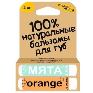 СДЕЛАНОПЧЕЛОЙ 100% натуральные бальзамы для губ "Мята & Orange" 2 штуки