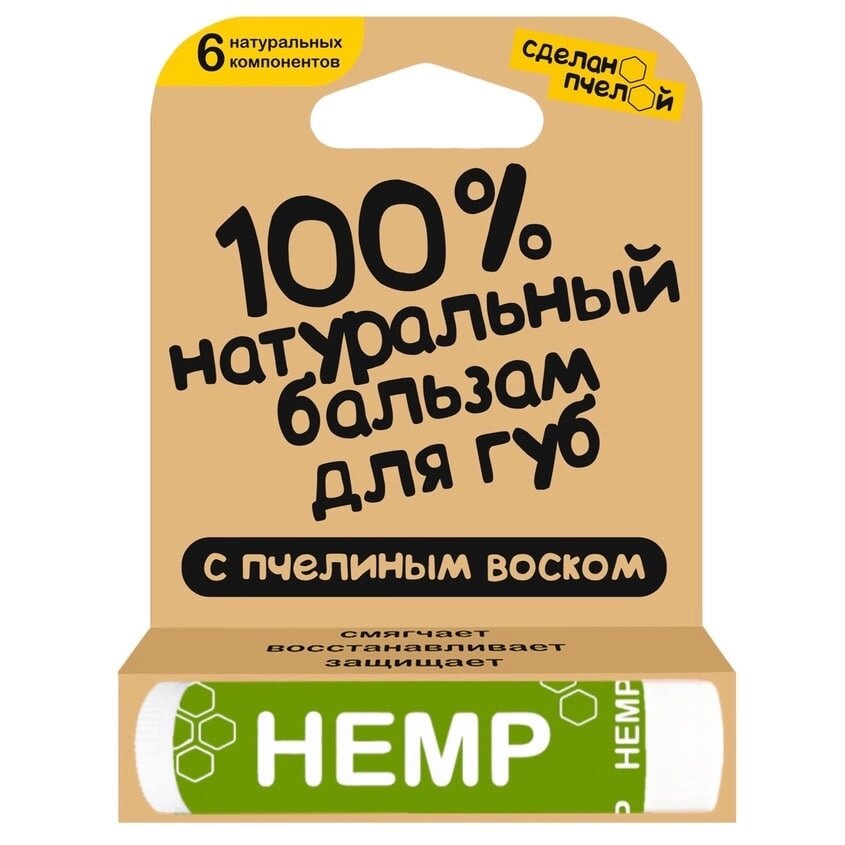 СДЕЛАНОПЧЕЛОЙ 100% натуральный бальзам для губ с пчелиным воском "HEMP" от компании Admi - фото 1