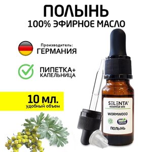 SELENTA Эфирное масло Полыни 100% Натуральное 10.0