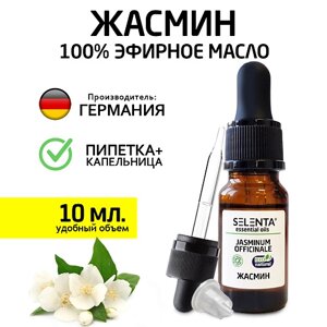 SELENTA Эфирное масло Жасмина 100% Натуральное 10.0