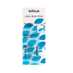Selfielab AHA-BHA-PHA крем-филлер для глаз 15