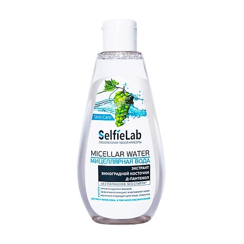 SELFIELAB Мицеллярная вода с экстрактом виноградной косточки и Д-пантенолом 200 от компании Admi - фото 1