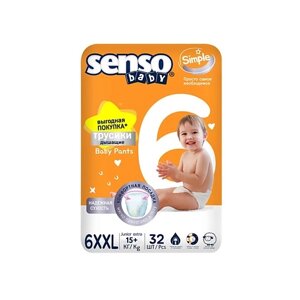 SENSO BABY Трусики-подгузники для детей Simple 32.0