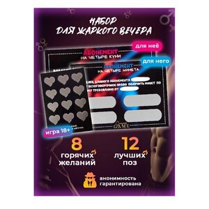 SENSUAL GAME Настольная игра для взрослых сертификат на кунилингус и минет 18+