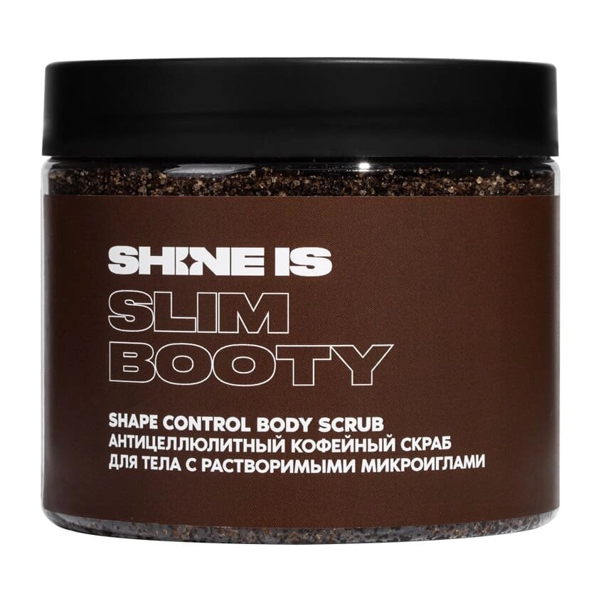 SHINE IS Антицеллюлитный кофейный скраб для тела с растворимыми микроиглами от компании Admi - фото 1