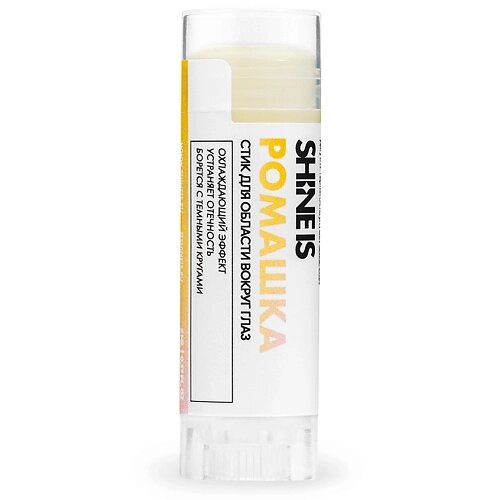 SHINE IS Охлаждающий лимфодренажный стик для области вокруг глаз с экстрактом ромашки от компании Admi - фото 1