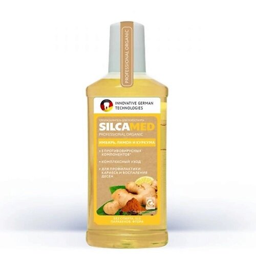 SILCAMED Ополаскиватель для полости рта Имбирь, лимон и куркума 250.0 от компании Admi - фото 1