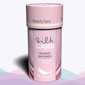 SILK CARE Шелковая варежка для пилинга Beauty Face натуральная