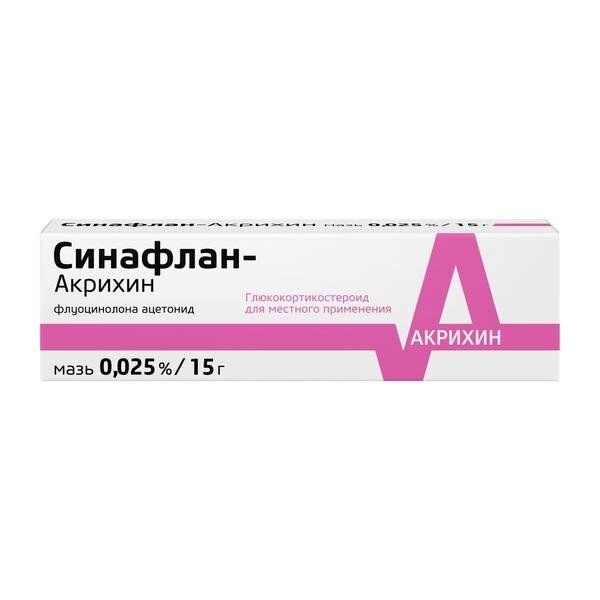 Синафлан-Акрихин мазь для наружного применения 0,025% 15г от компании Admi - фото 1