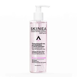 SKINEA Очищающий гель для умывания и снятия макияжа для нормальной и чувствительной кожи 245.0