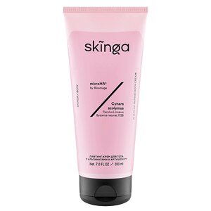 SKINGA Лифтинг-крем для тела с альгинатами и артишоком moisturizing body cream