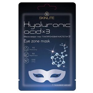 Skinlite маска для кожи вокруг глаз "гиалуроновая кислота х3" 15